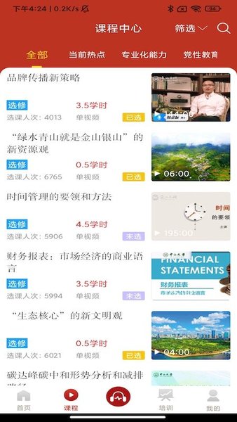 云海课堂图1