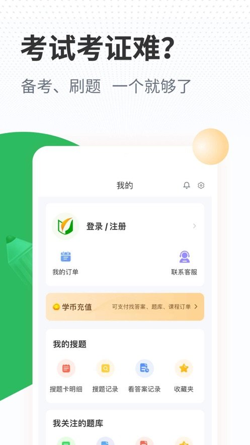高铁乘务员题库