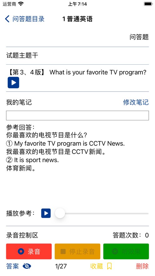 考证学习最新版图3