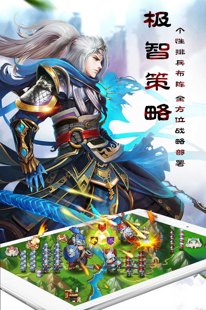 乱轰三国志安卓官方版图4