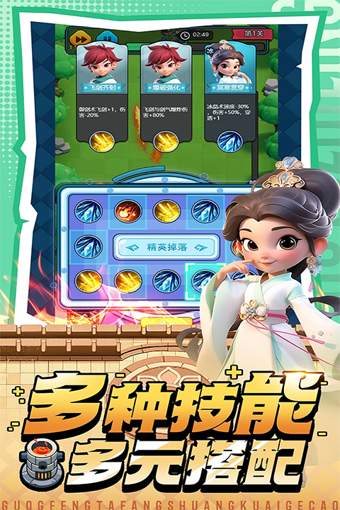 黎明救援正版图4