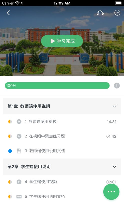 恒星能力平台安卓免费版图1
