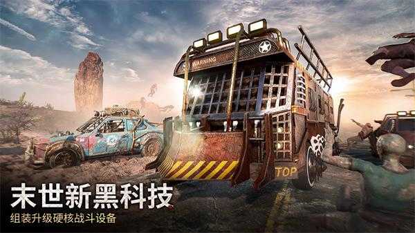 末日喧嚣游戏最新版3