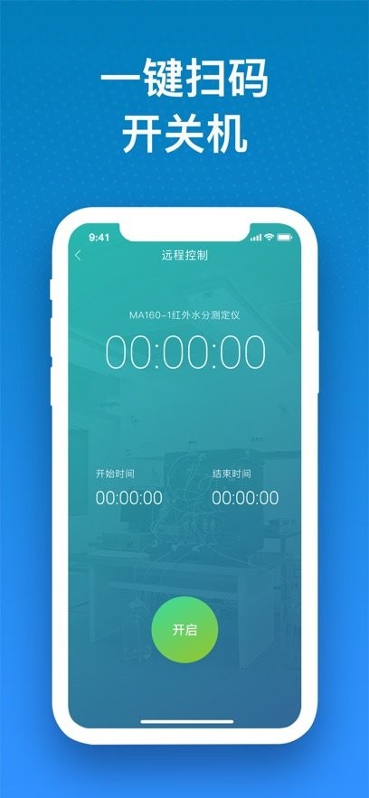 仪器控软件正版图1