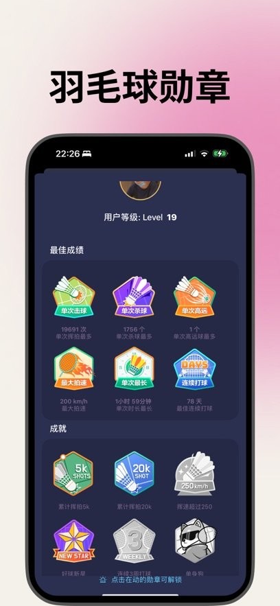 好球图1