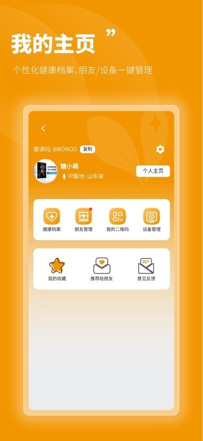 百合医平台安卓直装版图2