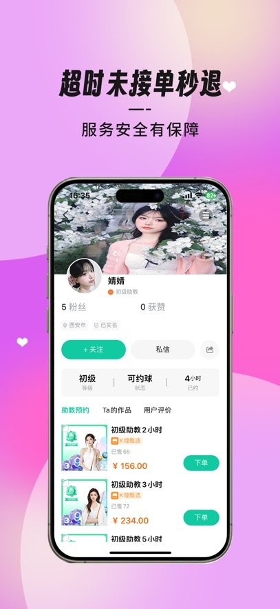 k煌台球系统安卓直装版