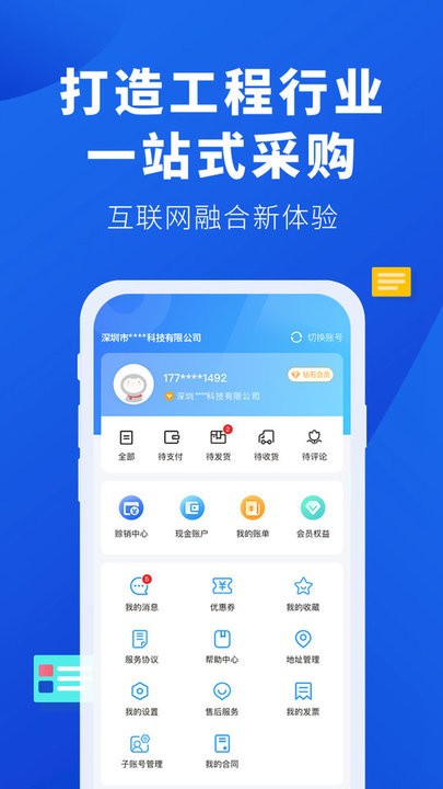 云采易购