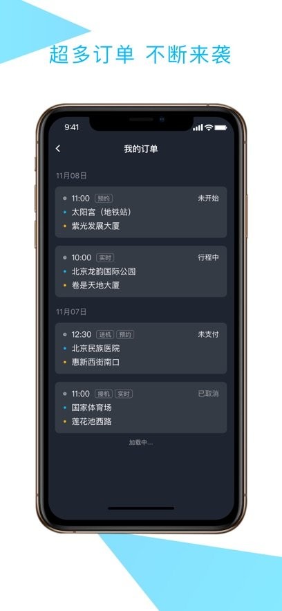 中交车主平台免费版图2