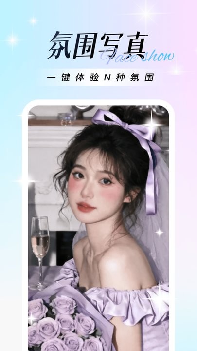 绘影相机手机版图3