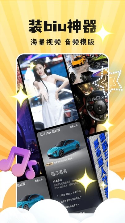 天天素材神器免费版图1