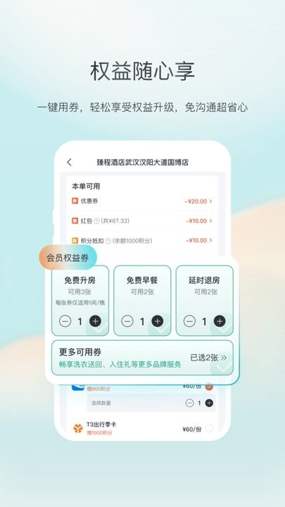 东呈青猫会客户端安卓官方版图1