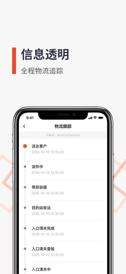 泛非速运通用版图2