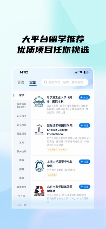 小艺帮软件直装版图3