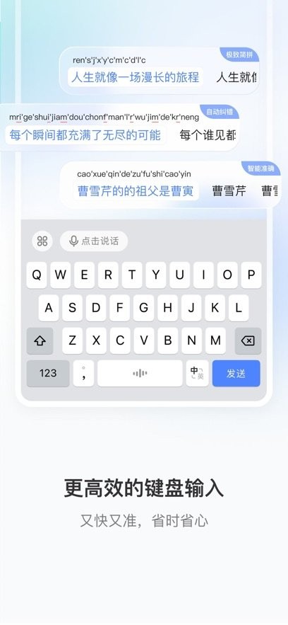 豆包输入法正式版图1
