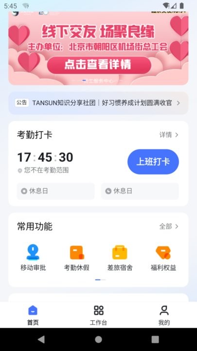 天阳科技手机正版图3