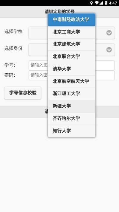 飞翔的红蜻蜓安卓官方版图1