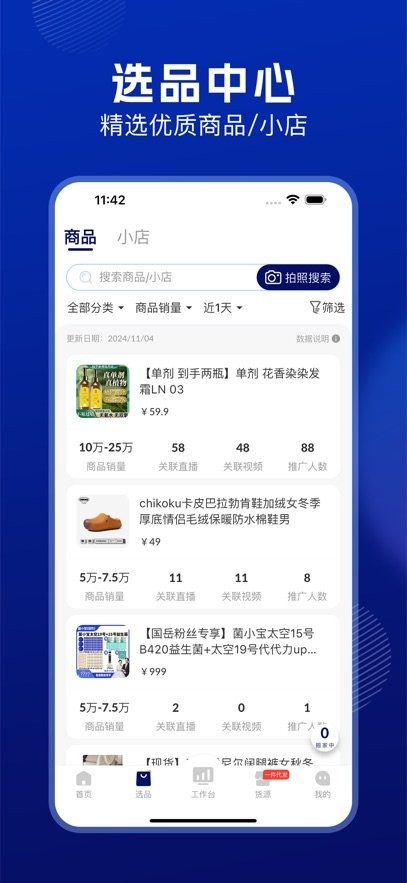 抖东家商家版