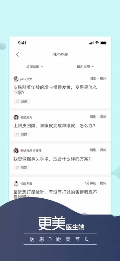 更美医生版