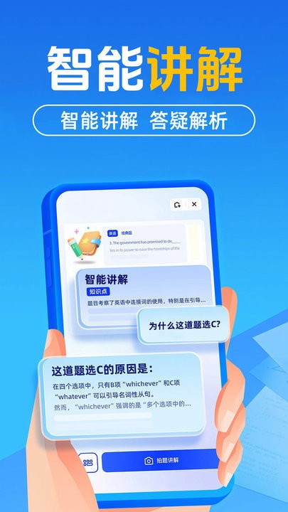 作业搜题答案免费版图3