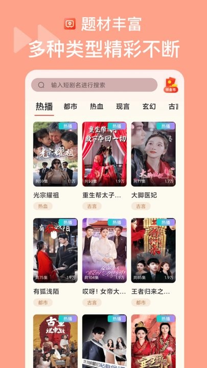 烧脑短剧图2