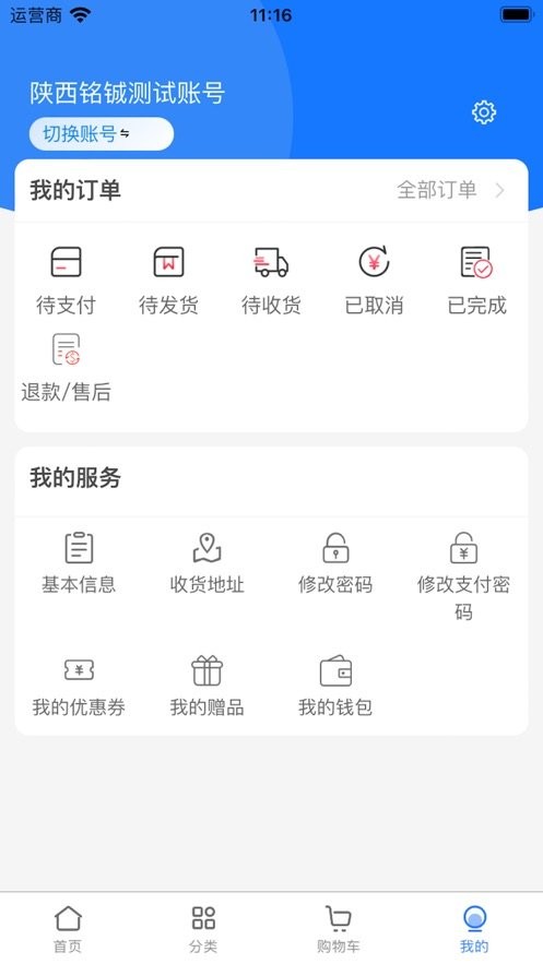 袋鼠云采平台官方版图1