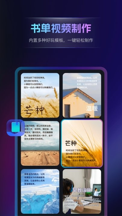 书单视频王软件手机正版图4