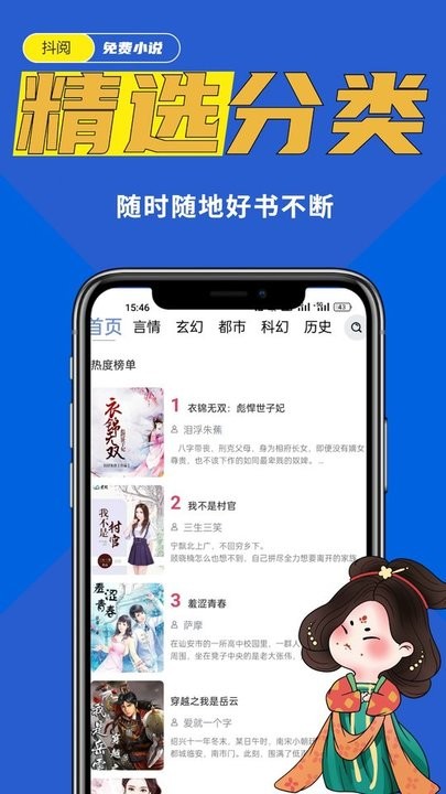 抖阅