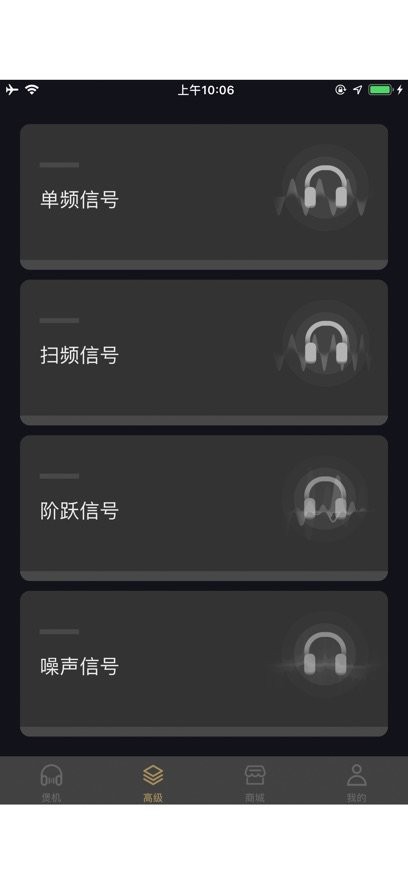 煲机助手手机版图1