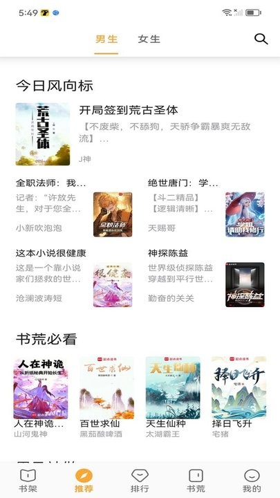 笔书亭图3