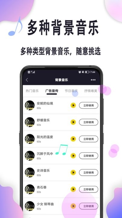 自助配音软件图2