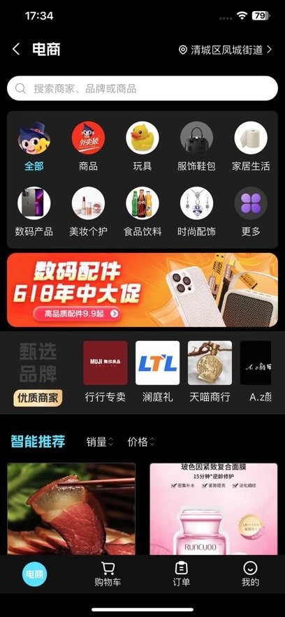 外卖猿