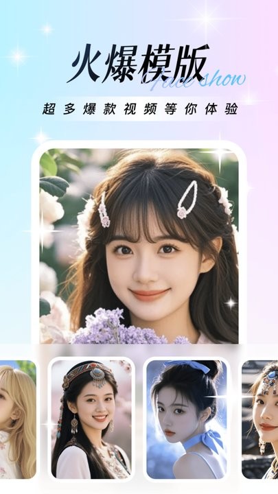 绘影相机手机版图1