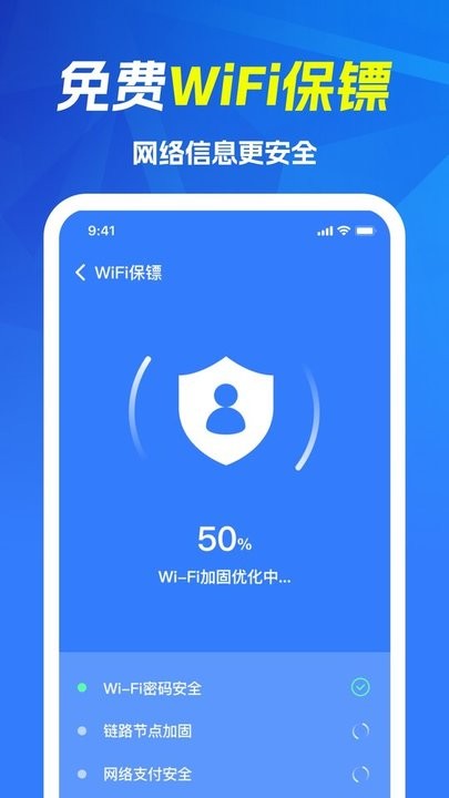 移动wifi宝本免费版图3