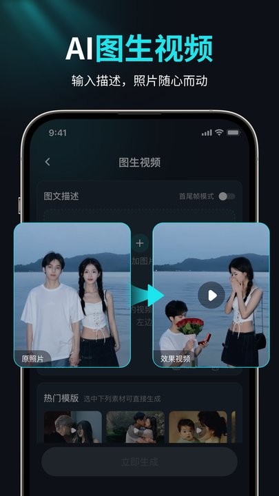 AI视频创作狮官方正版图3