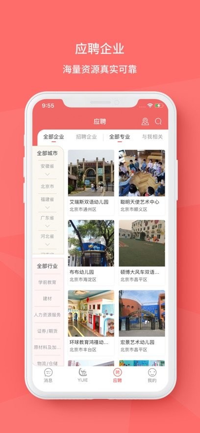奕杰阳光个人版图3