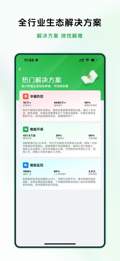 牧原智联