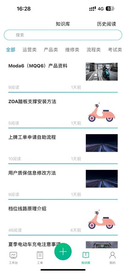 绿源服务商户版图2