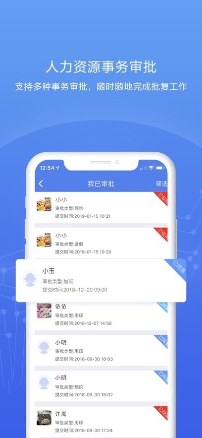人事邦手机版
