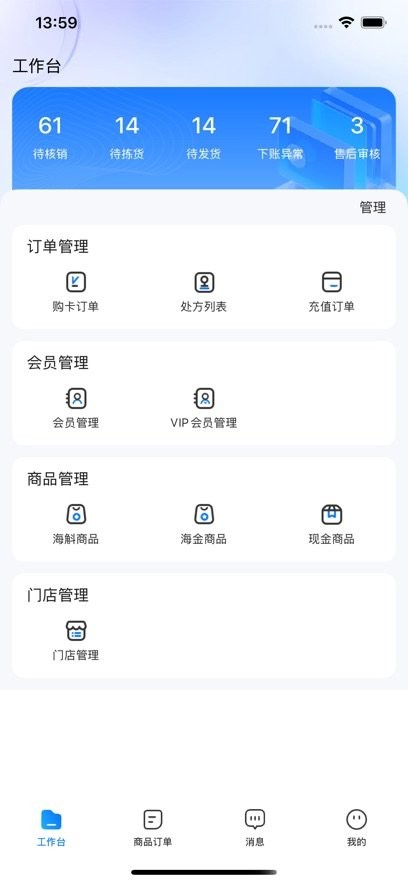 表歌商户版图2