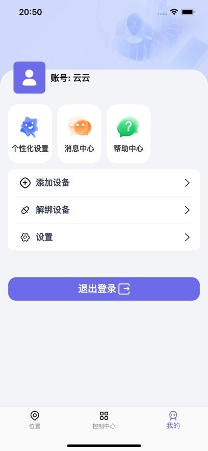 云相伴安卓直装版图3