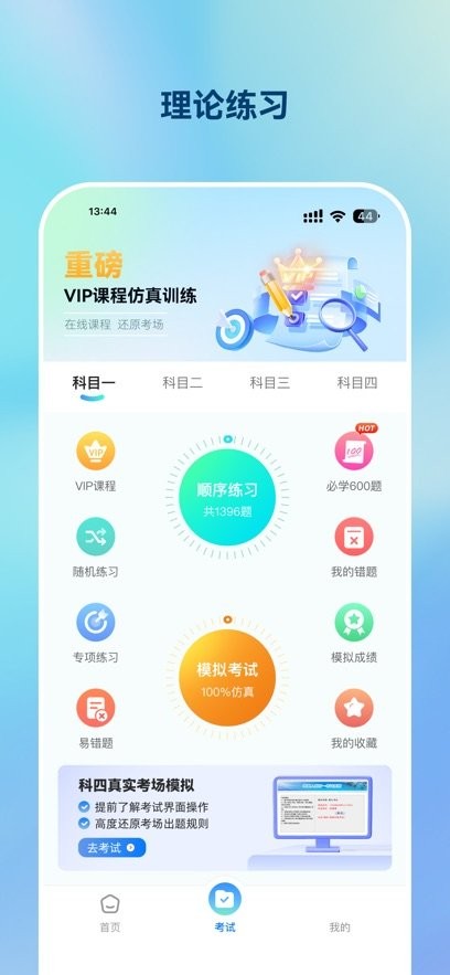 好学车图3