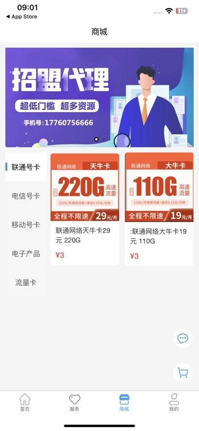 号令天下官方最新版图3