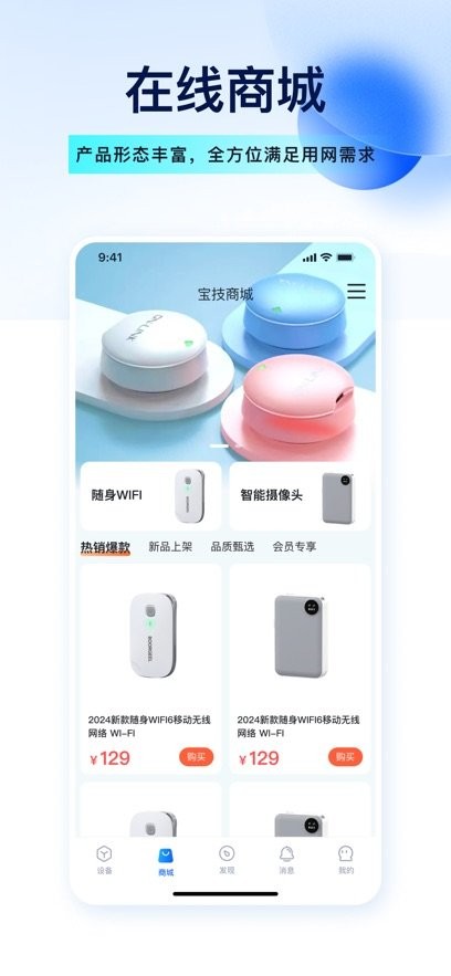 宝技智联图2
