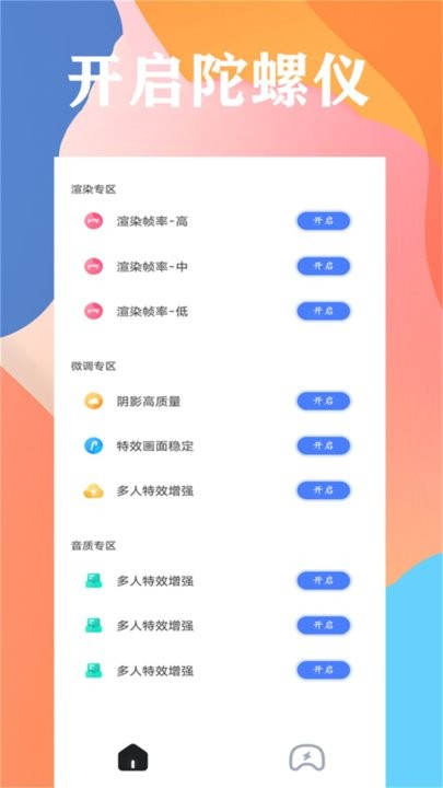 画质猫最新版