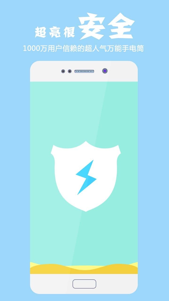 手电筒超亮通用版图3