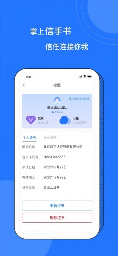 掌上信手书安卓版图3