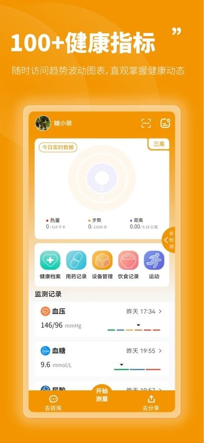 百合医平台安卓直装版图1