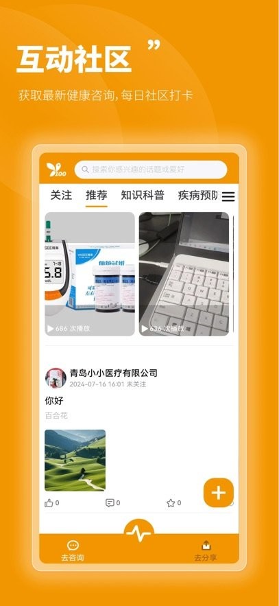 百合医平台安卓直装版图3