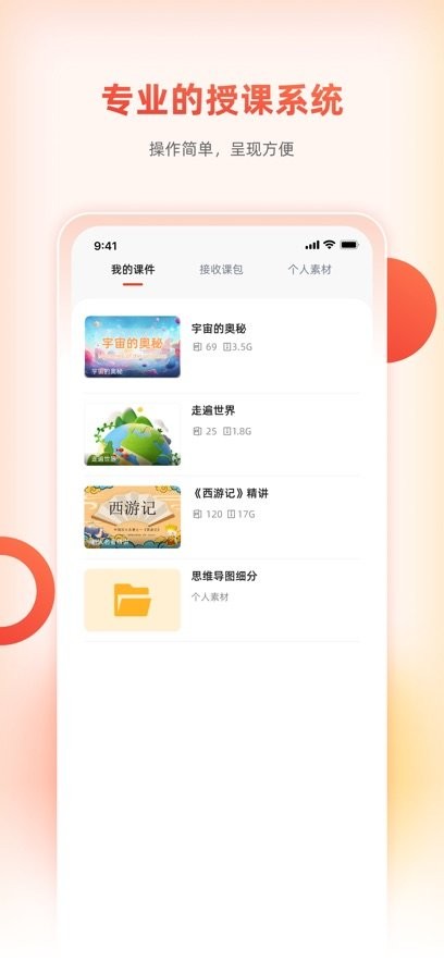 治学课堂手机版图2